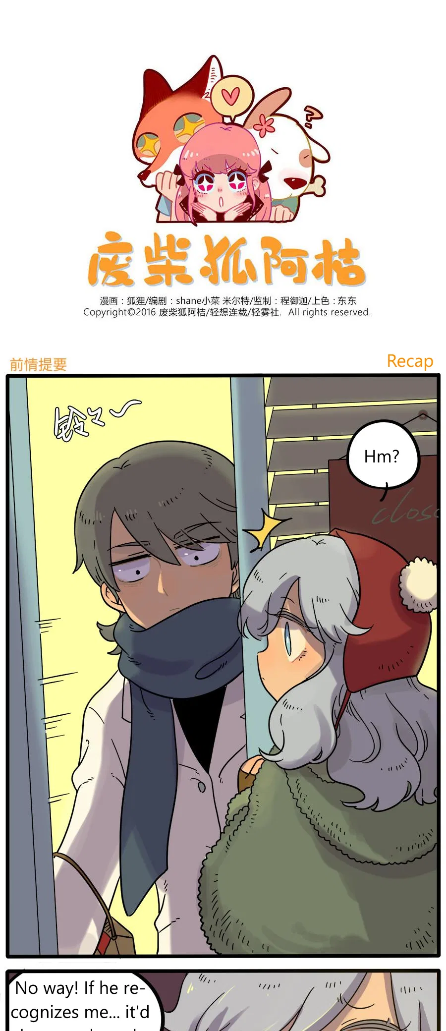 Loser Fox Chapter 43.2 – Page 1