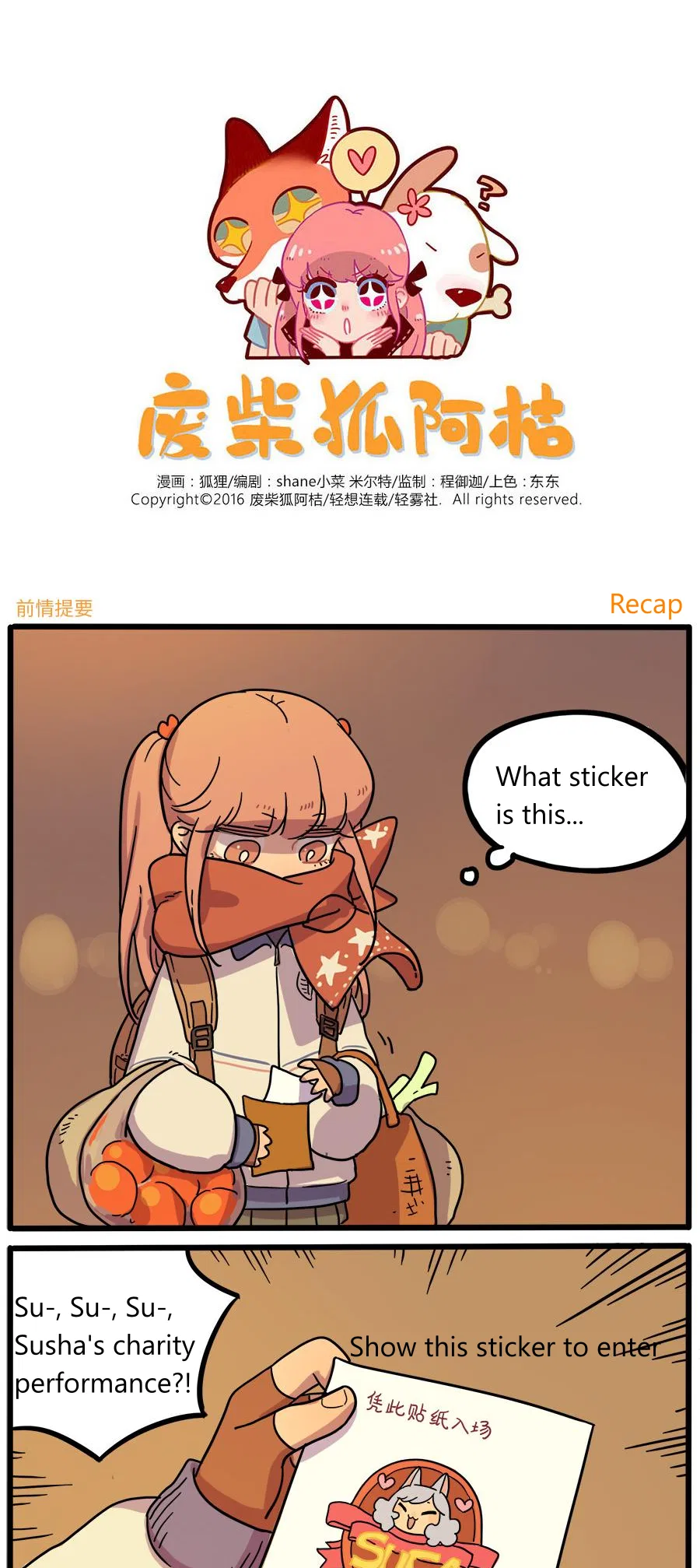 Loser Fox Chapter 42.2 – Page 1