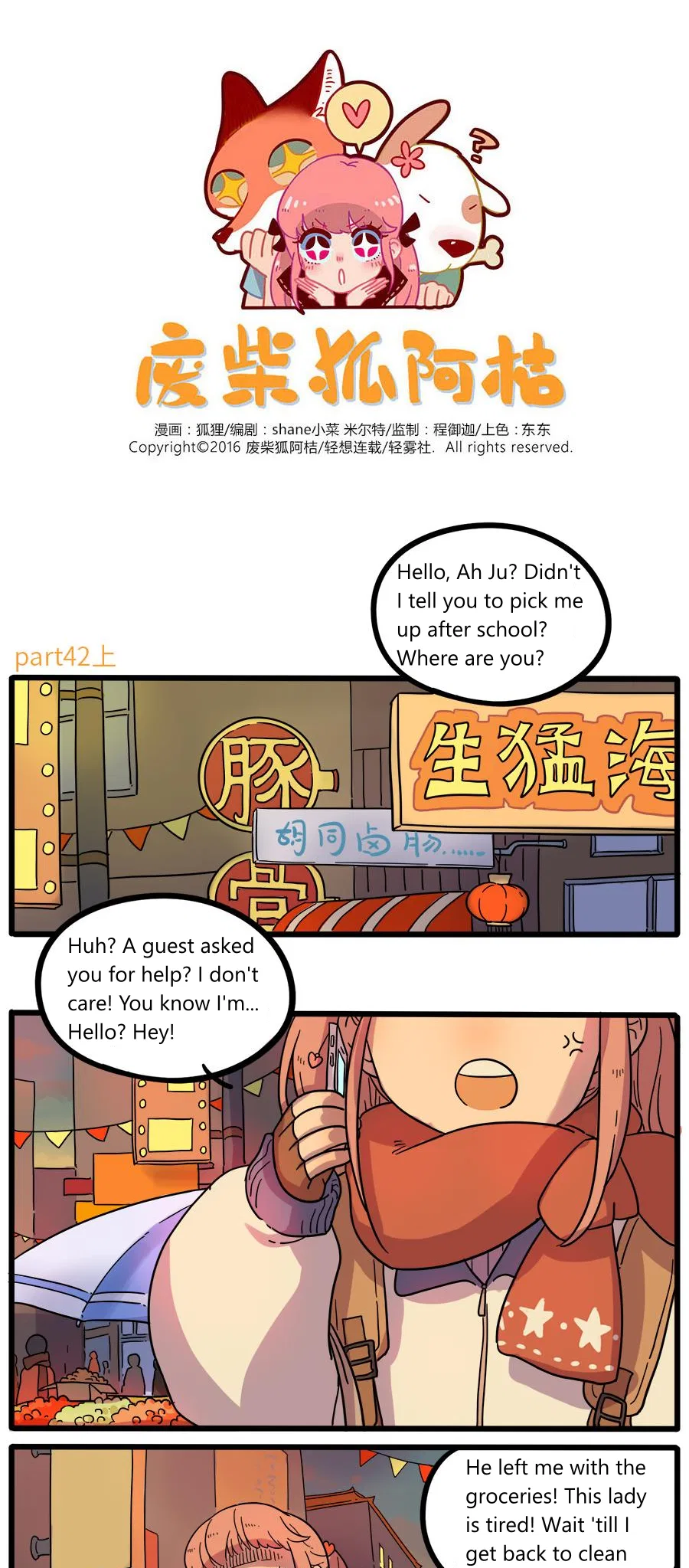 Loser Fox Chapter 42.1 – Page 1