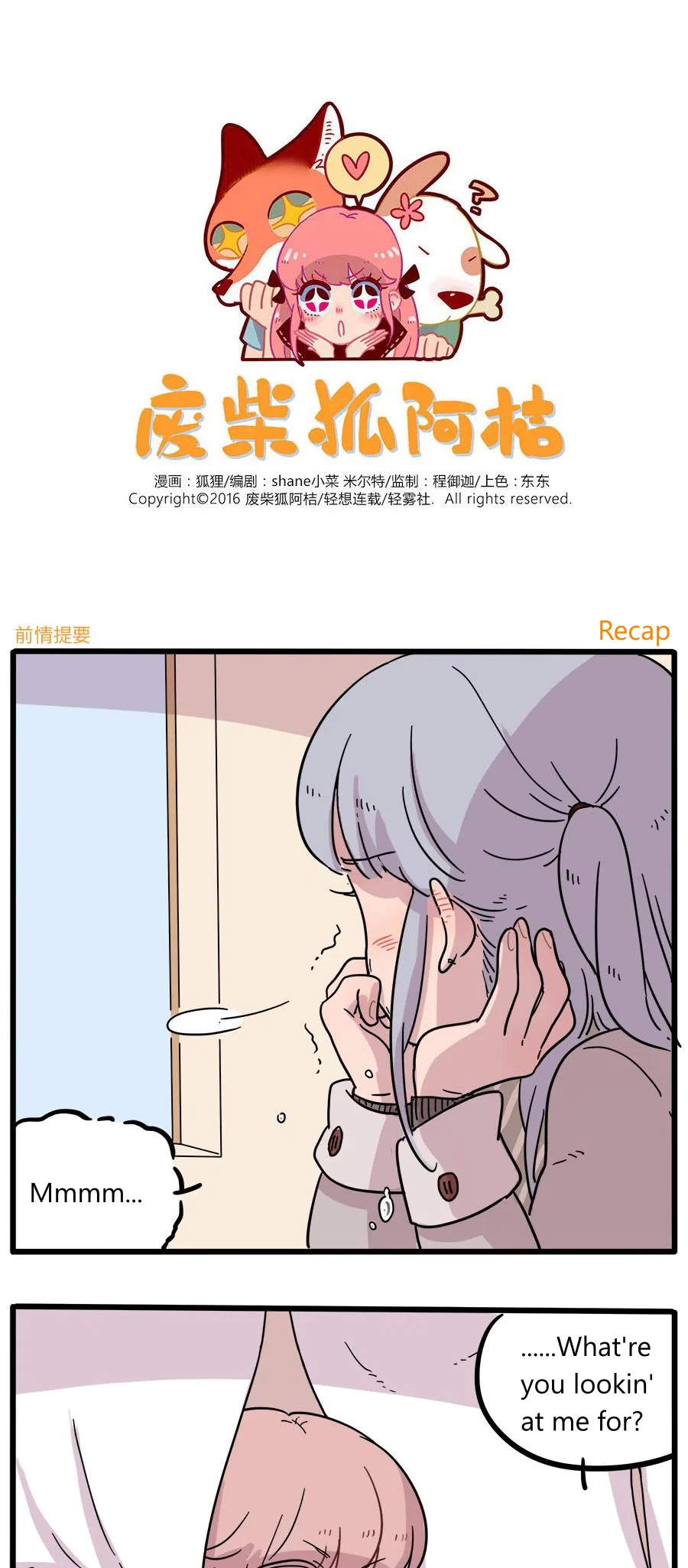 Loser Fox Chapter 40.2 – Page 1