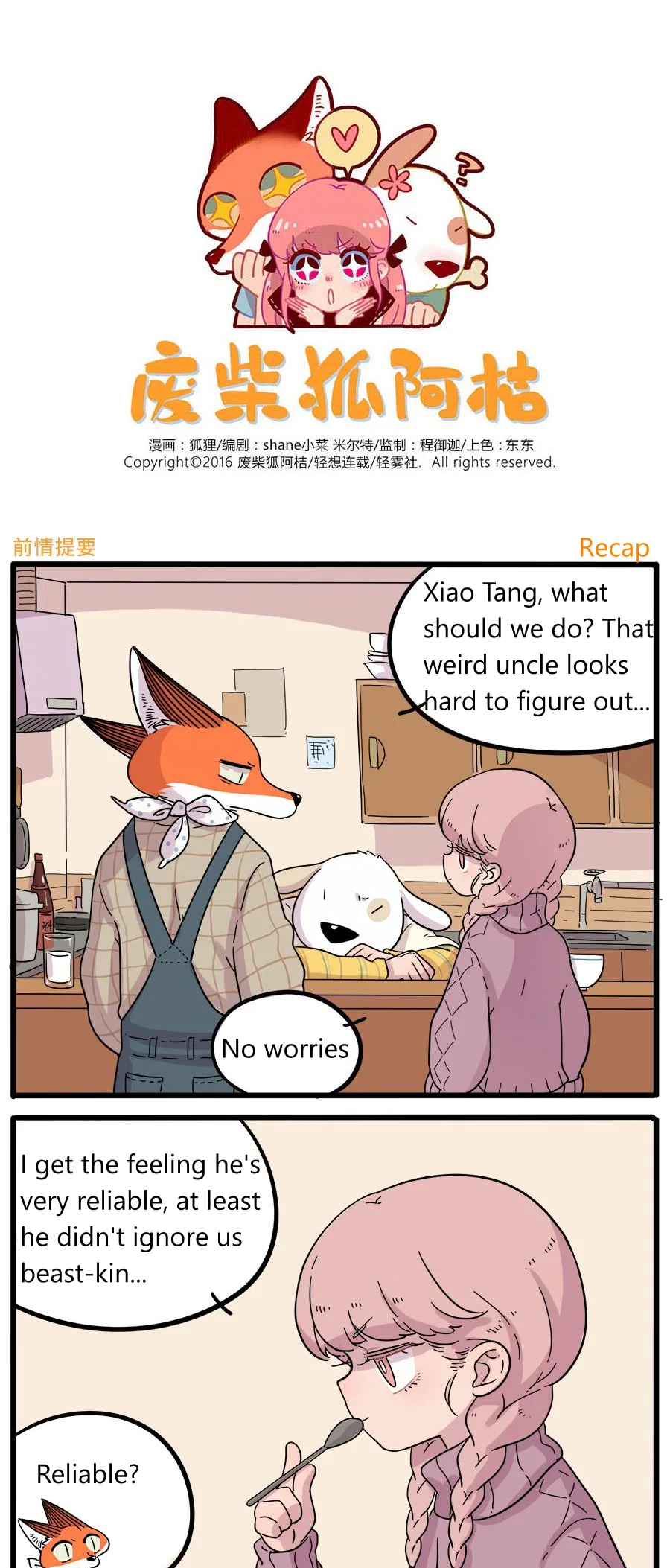 Loser Fox Chapter 38.2 – Page 1