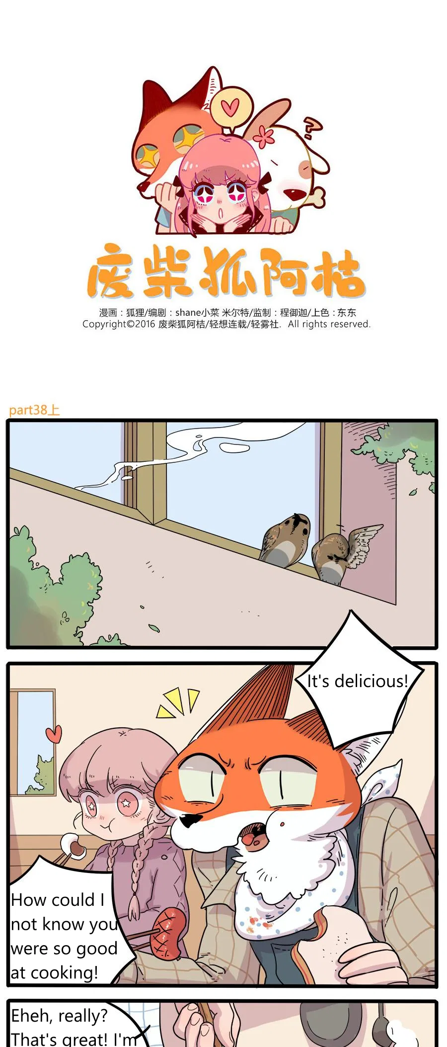 Loser Fox Chapter 38.1 – Page 1