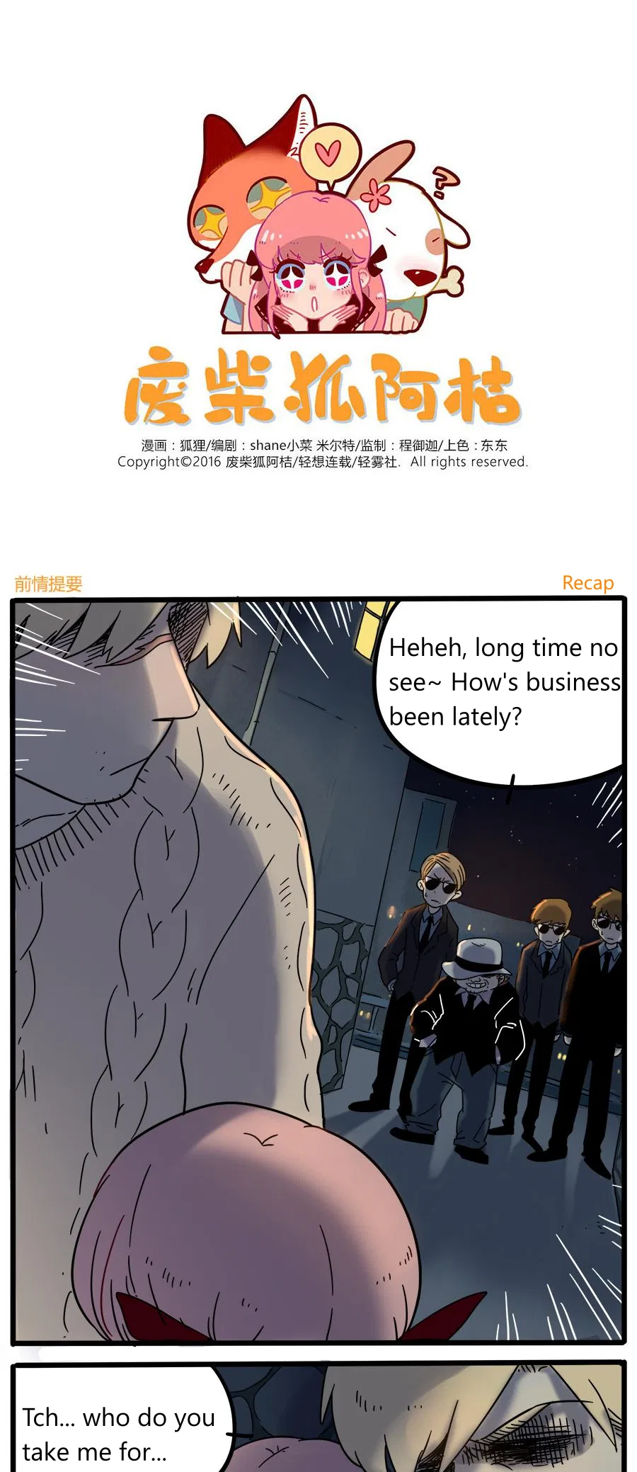 Loser Fox Chapter 37.3 – Page 1