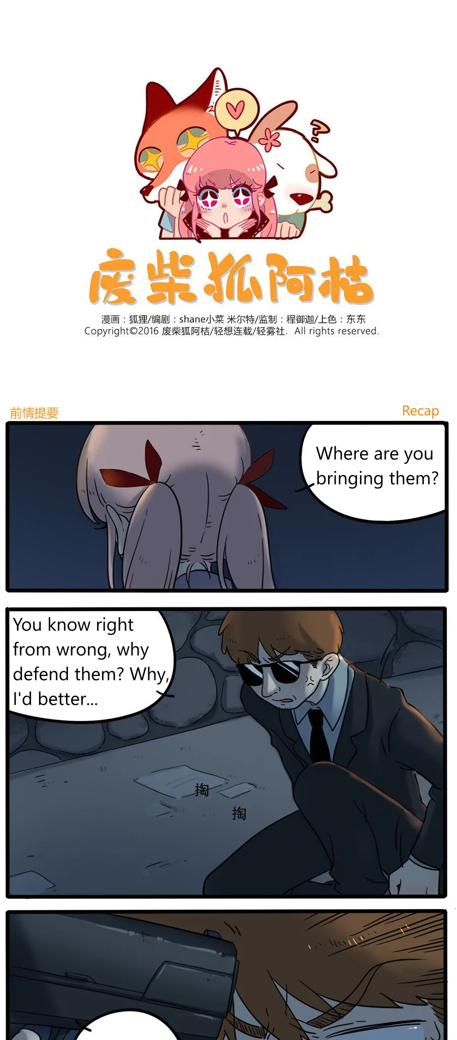 Loser Fox Chapter 37.2 – Page 1