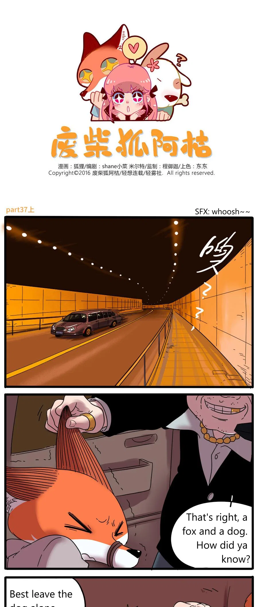 Loser Fox Chapter 37.1 – Page 1