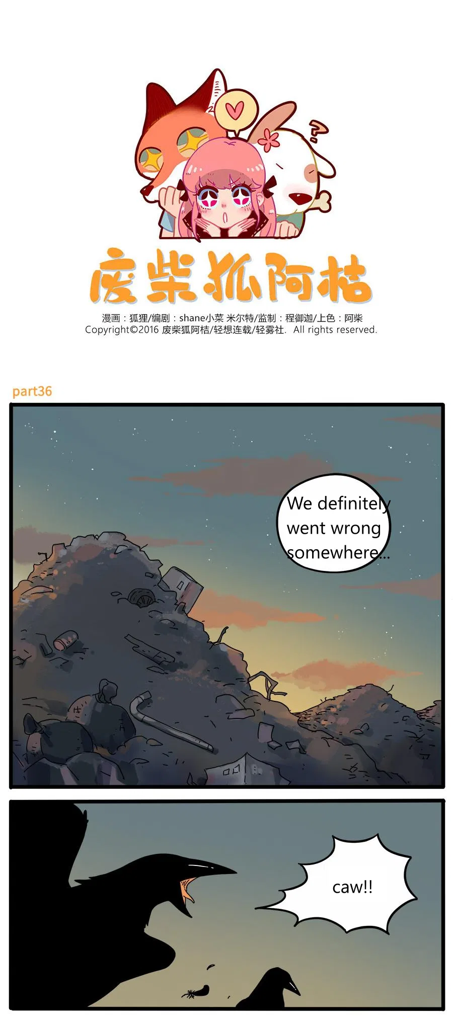 Loser Fox Chapter 36 – Page 1