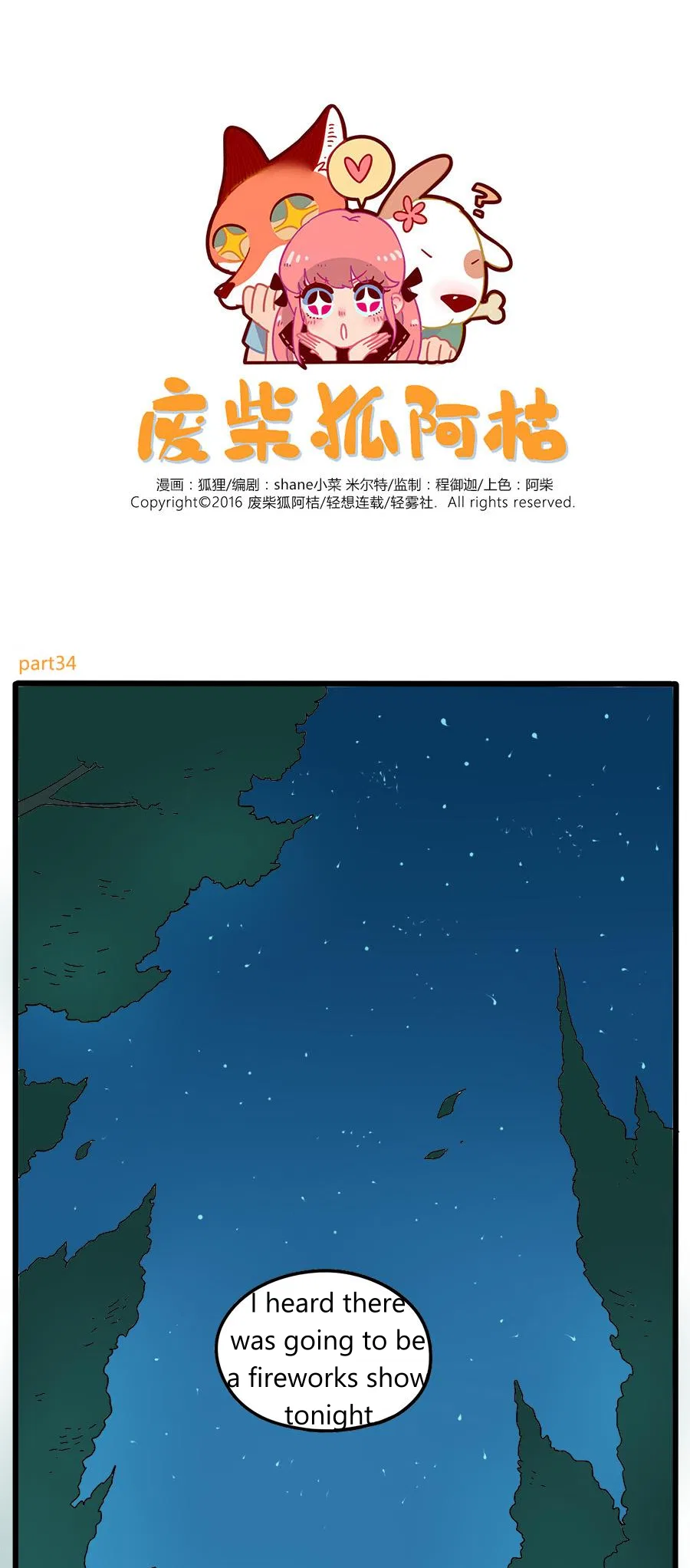 Loser Fox Chapter 34 – Page 1