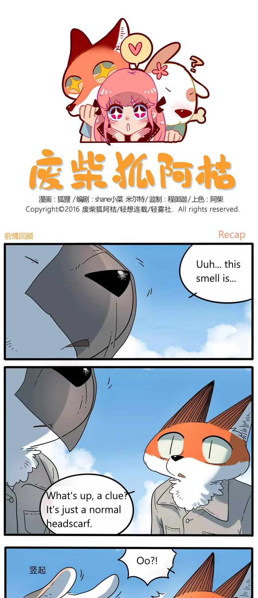 Loser Fox Chapter 33.2 – Page 1