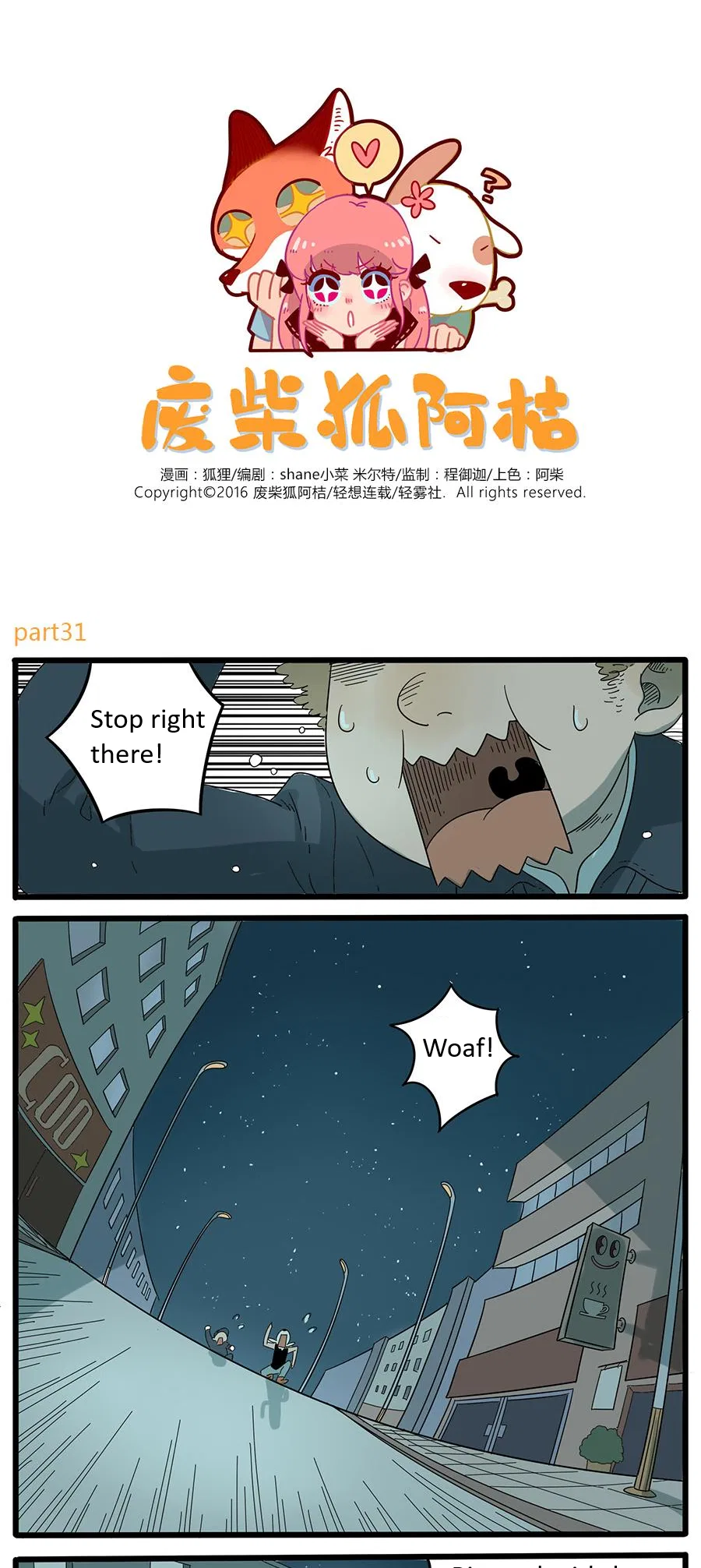 Loser Fox Chapter 31 – Page 1