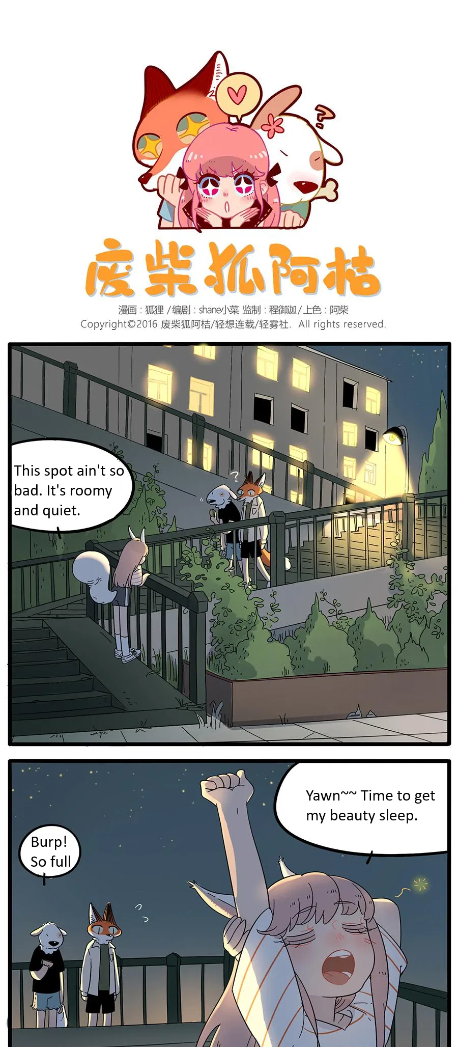 Loser Fox Chapter 23 – Page 1