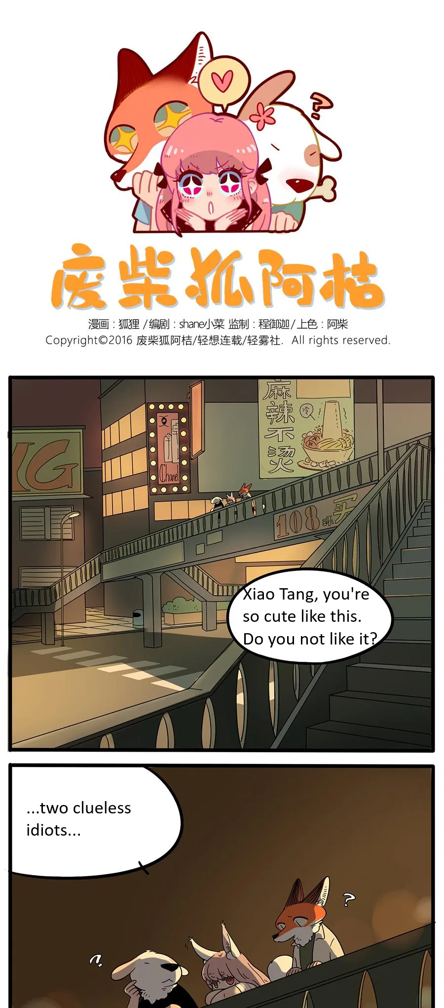 Loser Fox Chapter 22 – Page 1