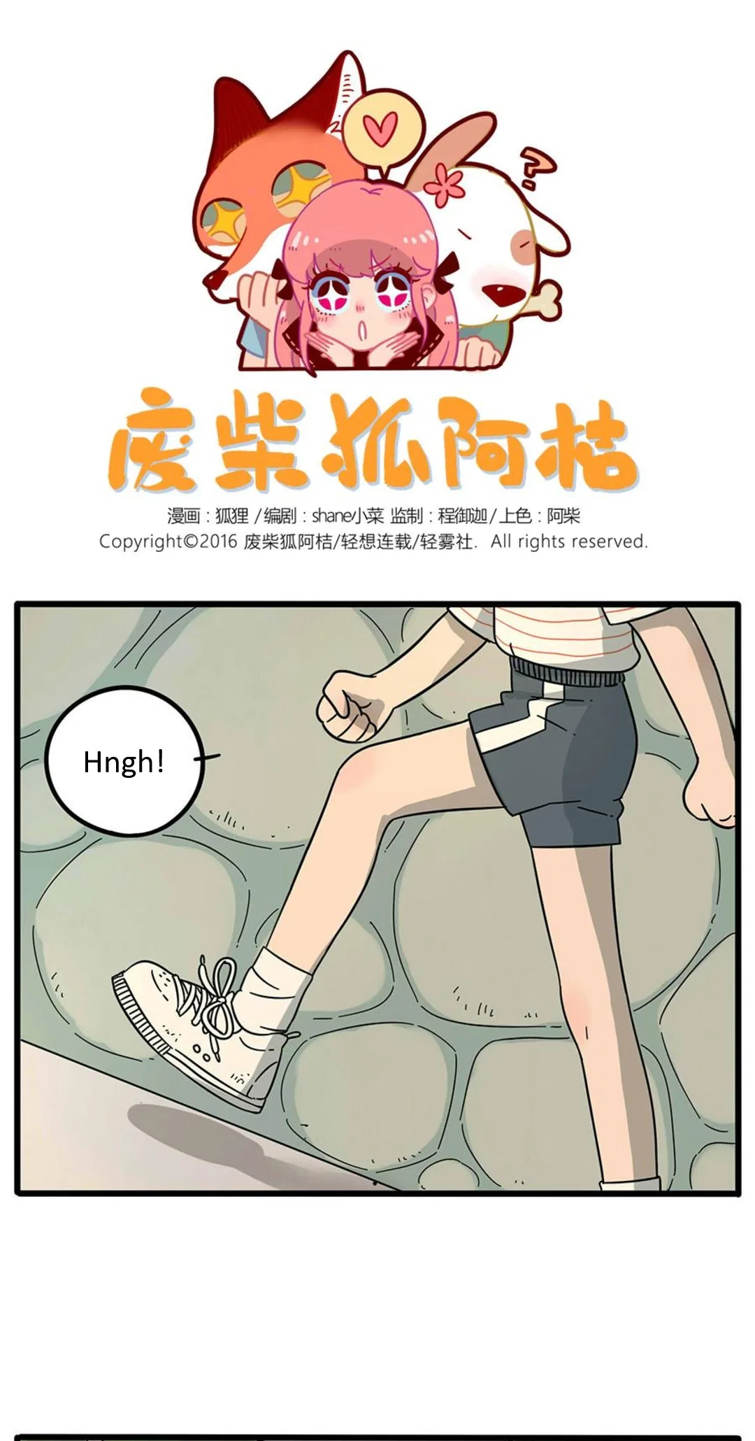 Loser Fox Chapter 20 – Page 1