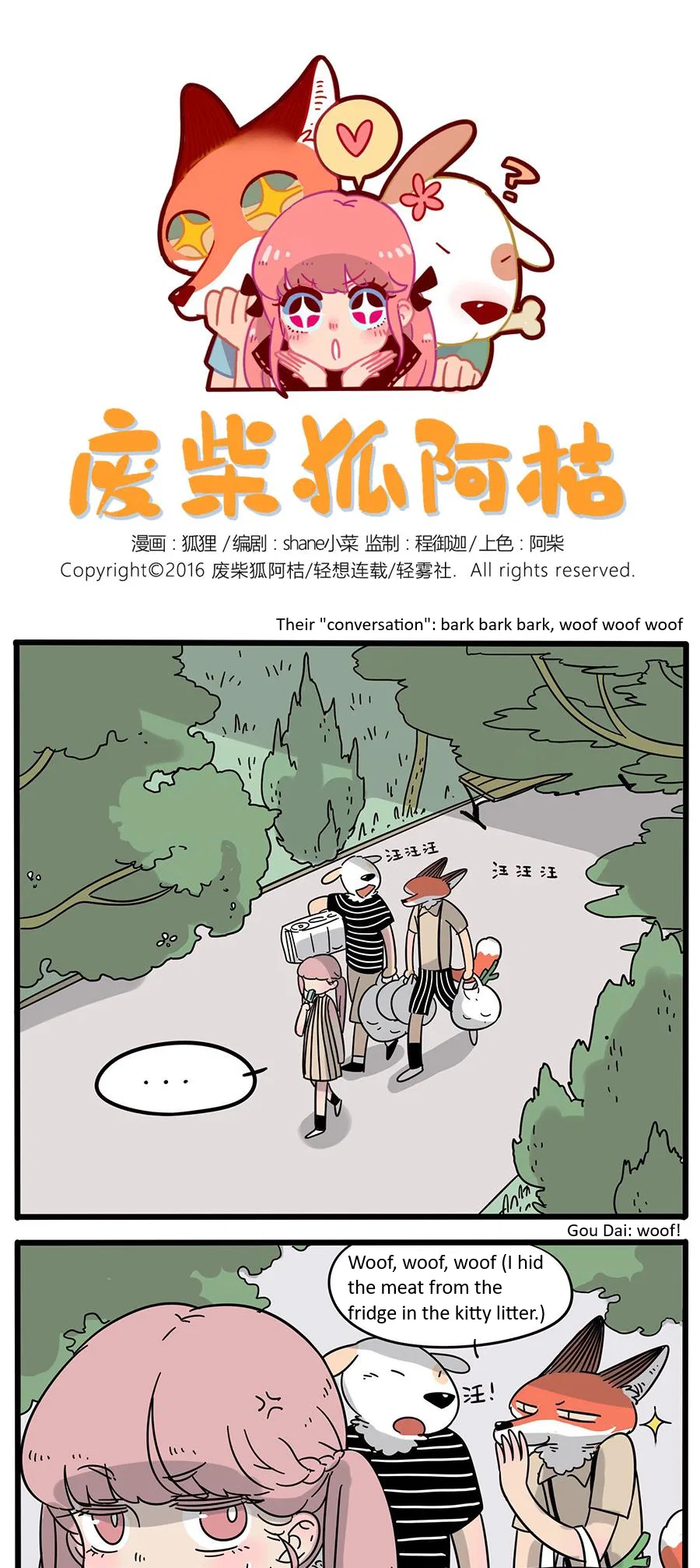 Loser Fox Chapter 18 – Page 1