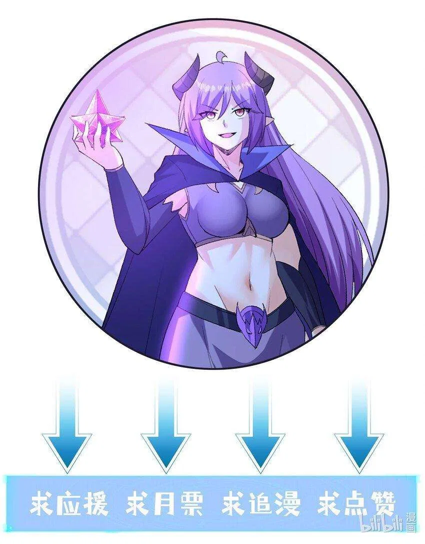 My Harem Is Entirely Female Demon Villains Chapter 138 – Page 72