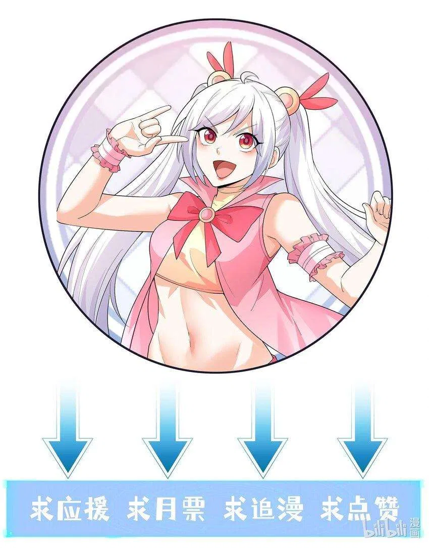 My Harem Is Entirely Female Demon Villains Chapter 136 – Page 60