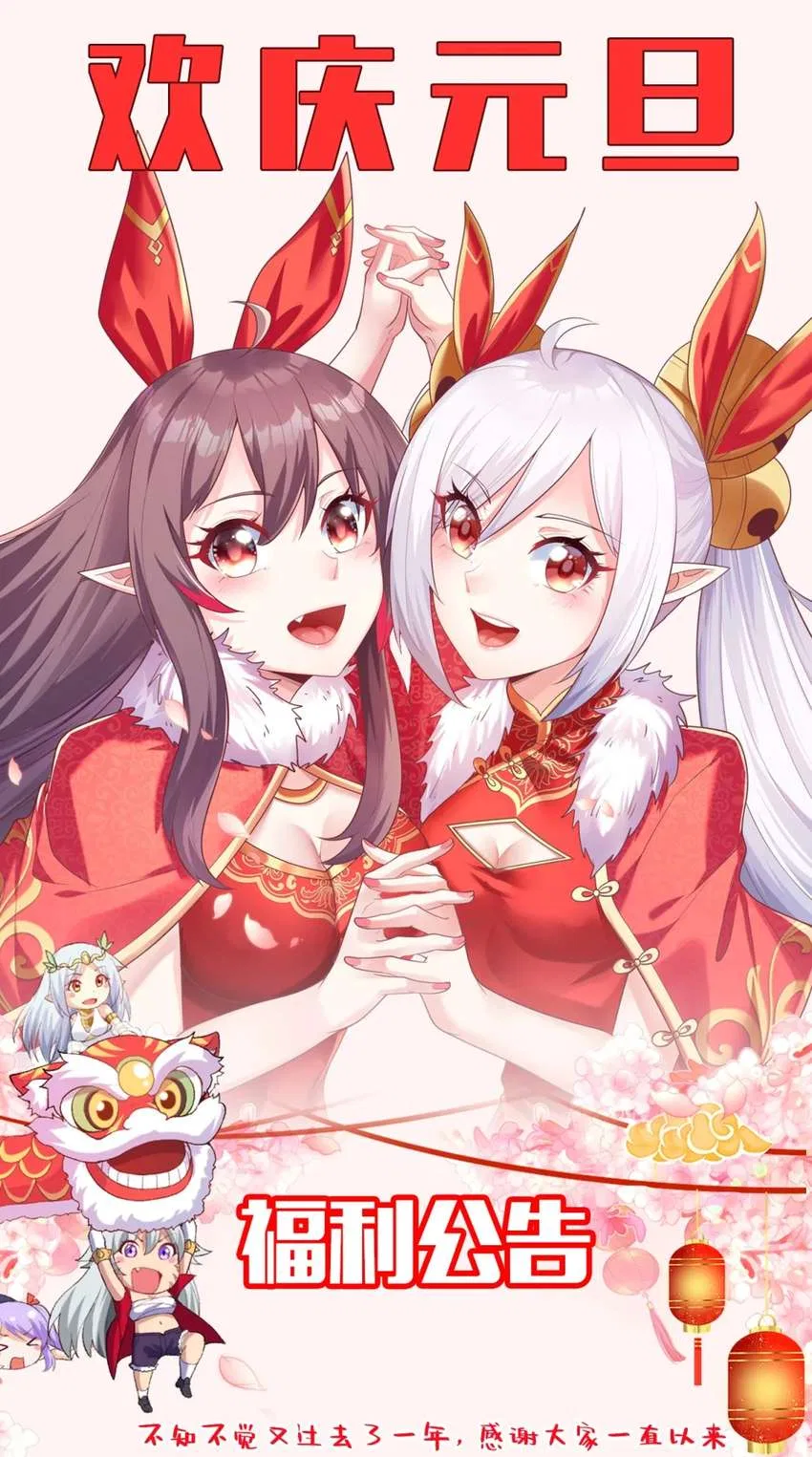 My Harem Is Entirely Female Demon Villains Chapter 135 – Page 61