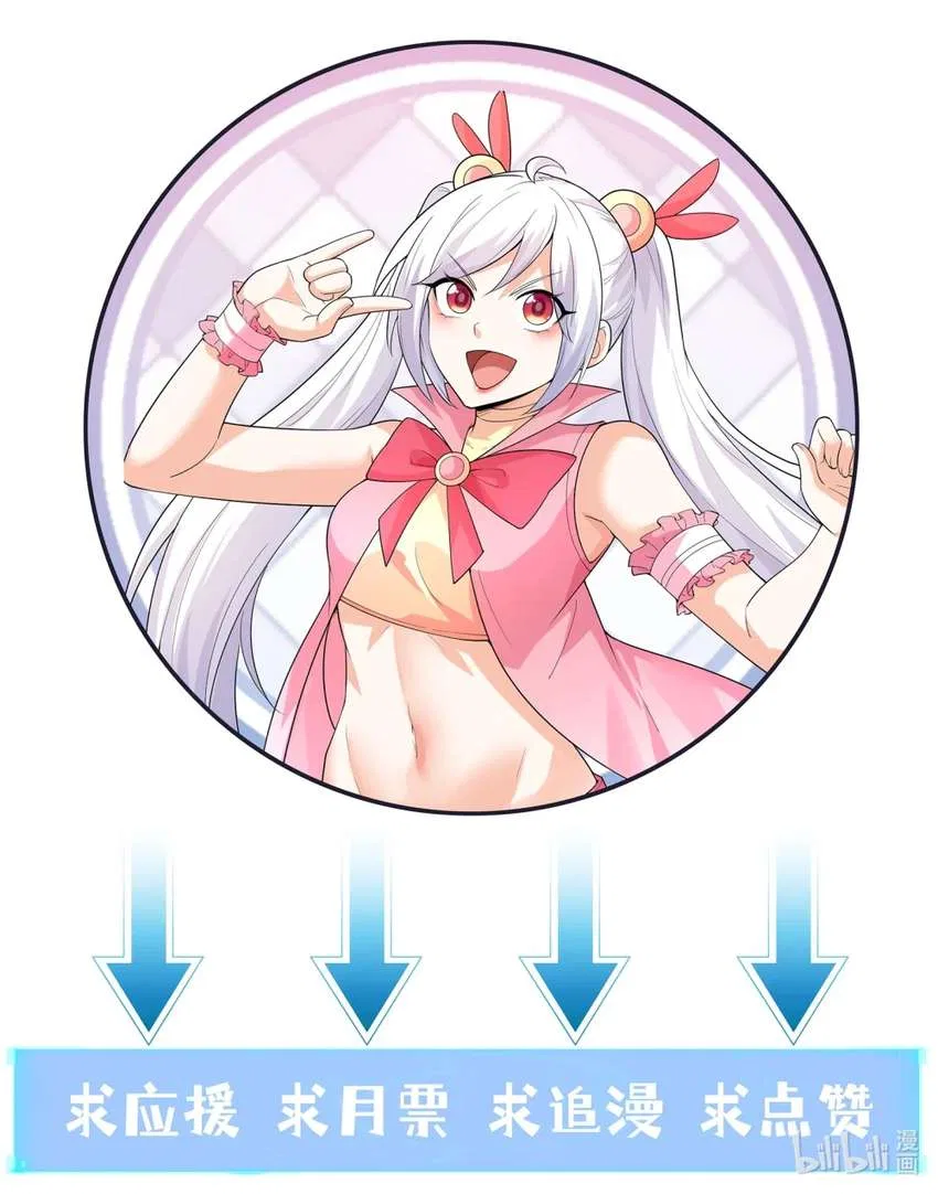 My Harem Is Entirely Female Demon Villains Chapter 135 – Page 64