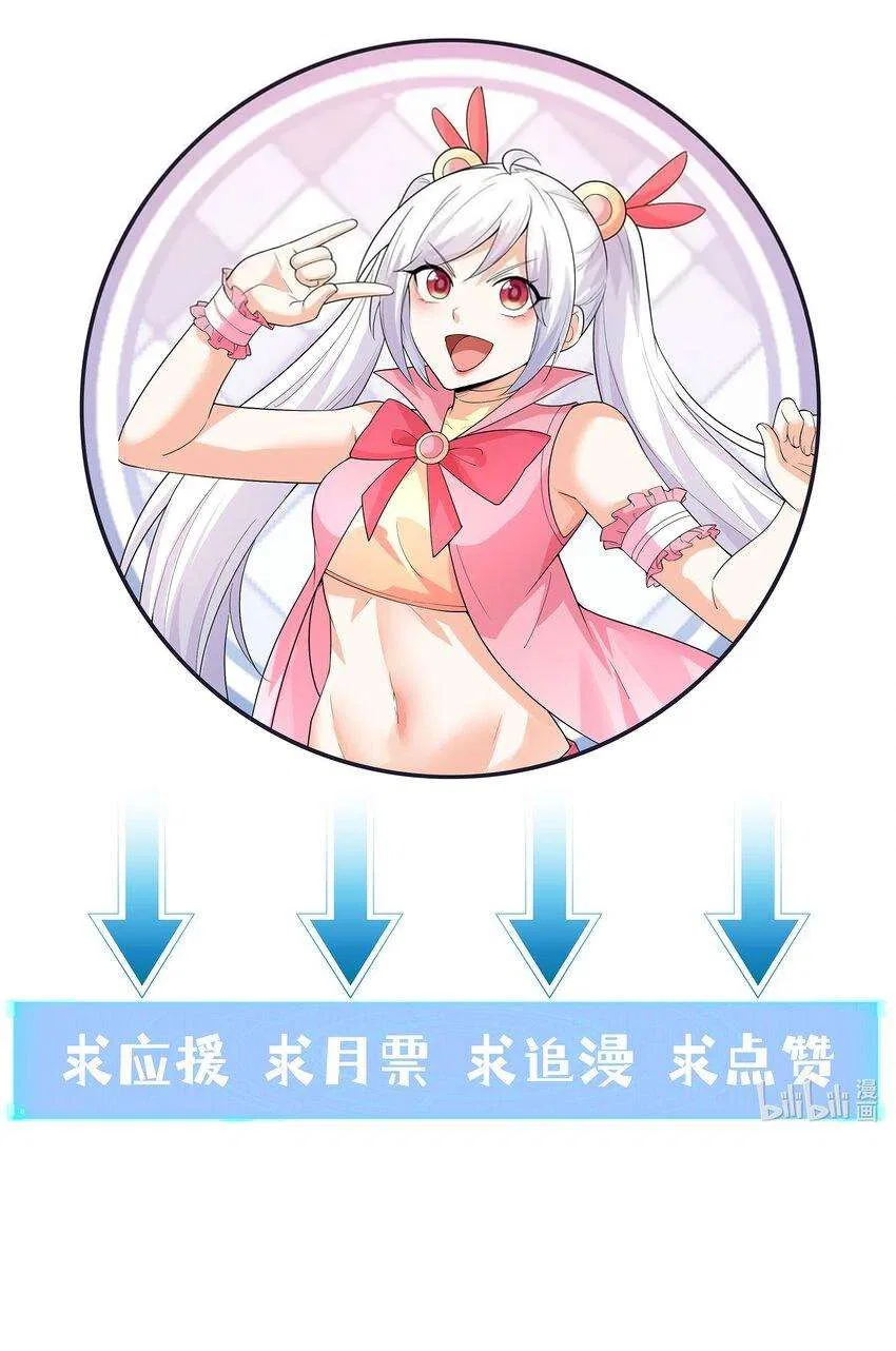My Harem Is Entirely Female Demon Villains Chapter 134 – Page 59