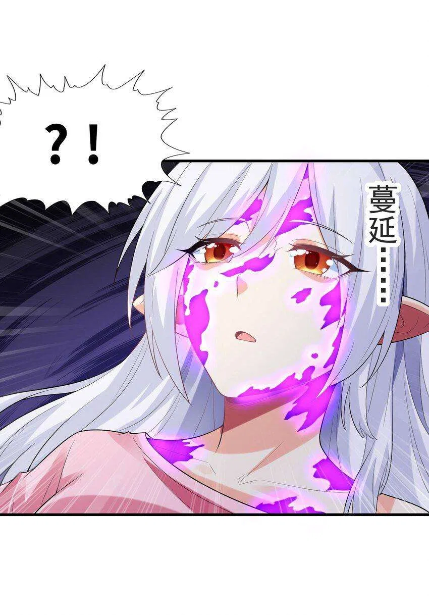 My Harem Is Entirely Female Demon Villains Chapter 133 – Page 8