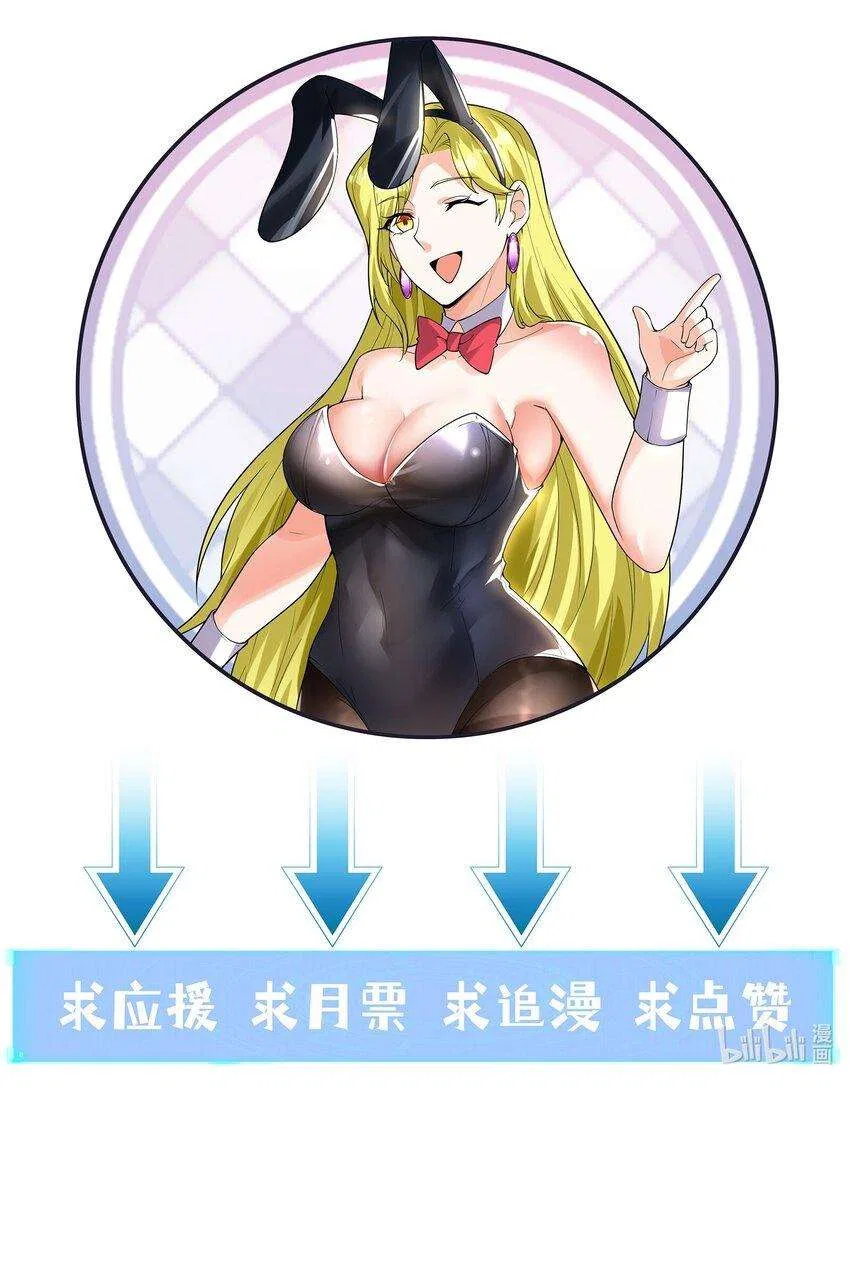 My Harem Is Entirely Female Demon Villains Chapter 133 – Page 65