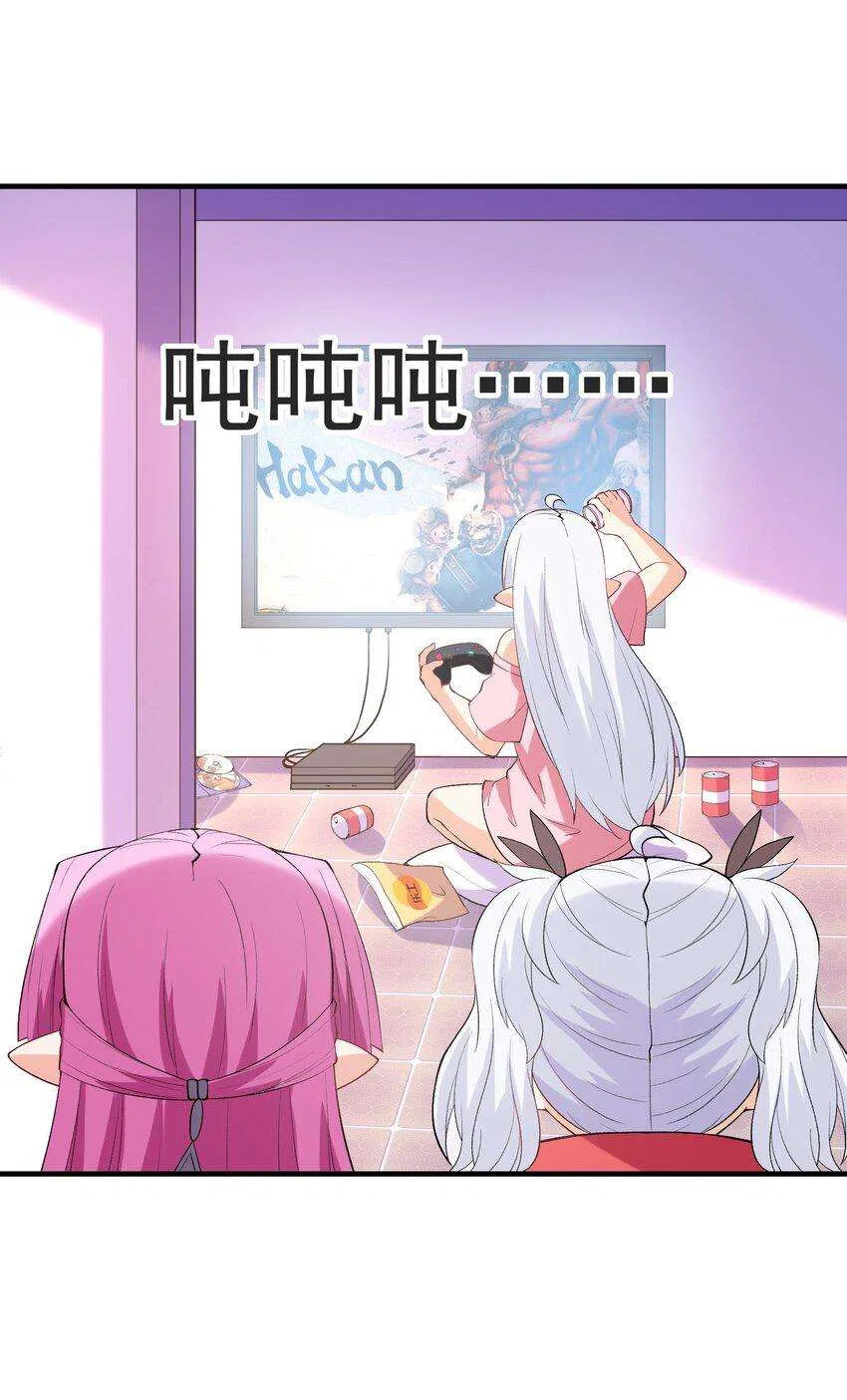 My Harem Is Entirely Female Demon Villains Chapter 132 – Page 26