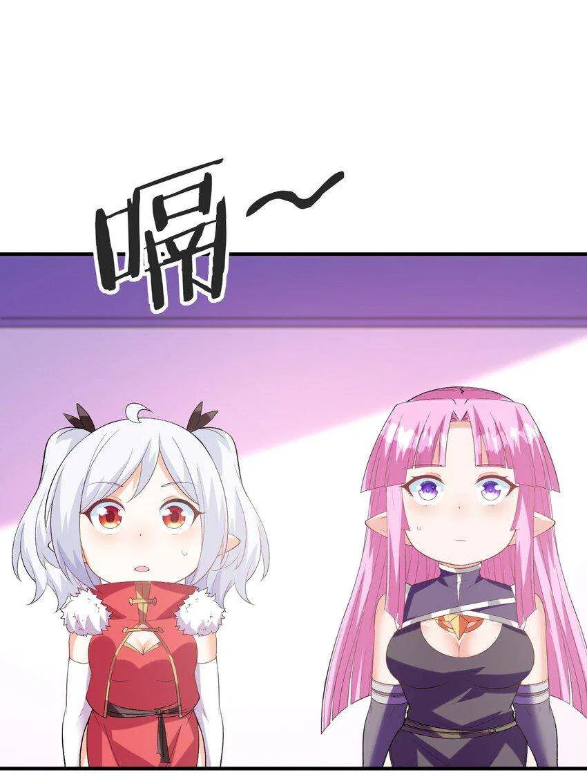 My Harem Is Entirely Female Demon Villains Chapter 132 – Page 27