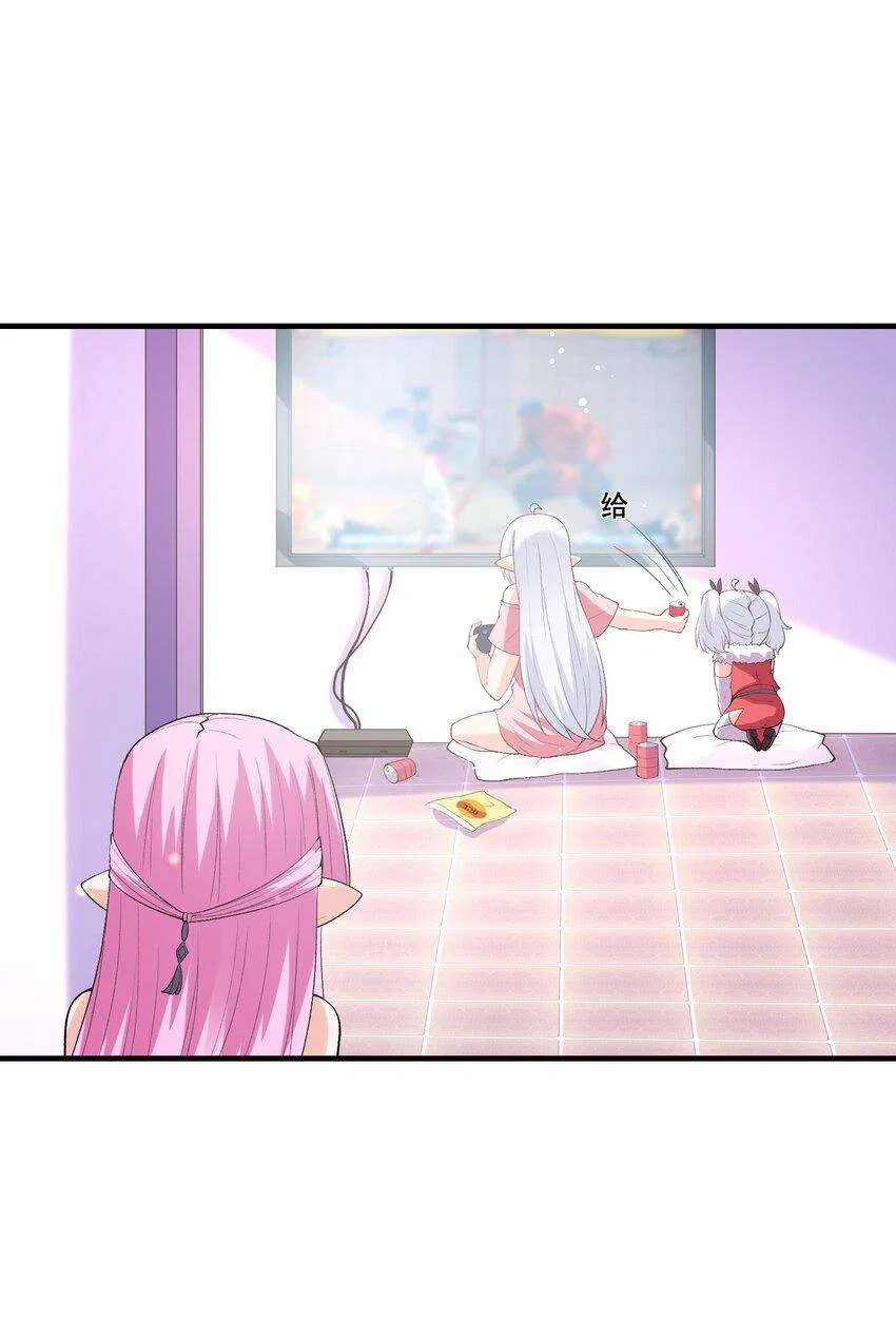 My Harem Is Entirely Female Demon Villains Chapter 132 – Page 29