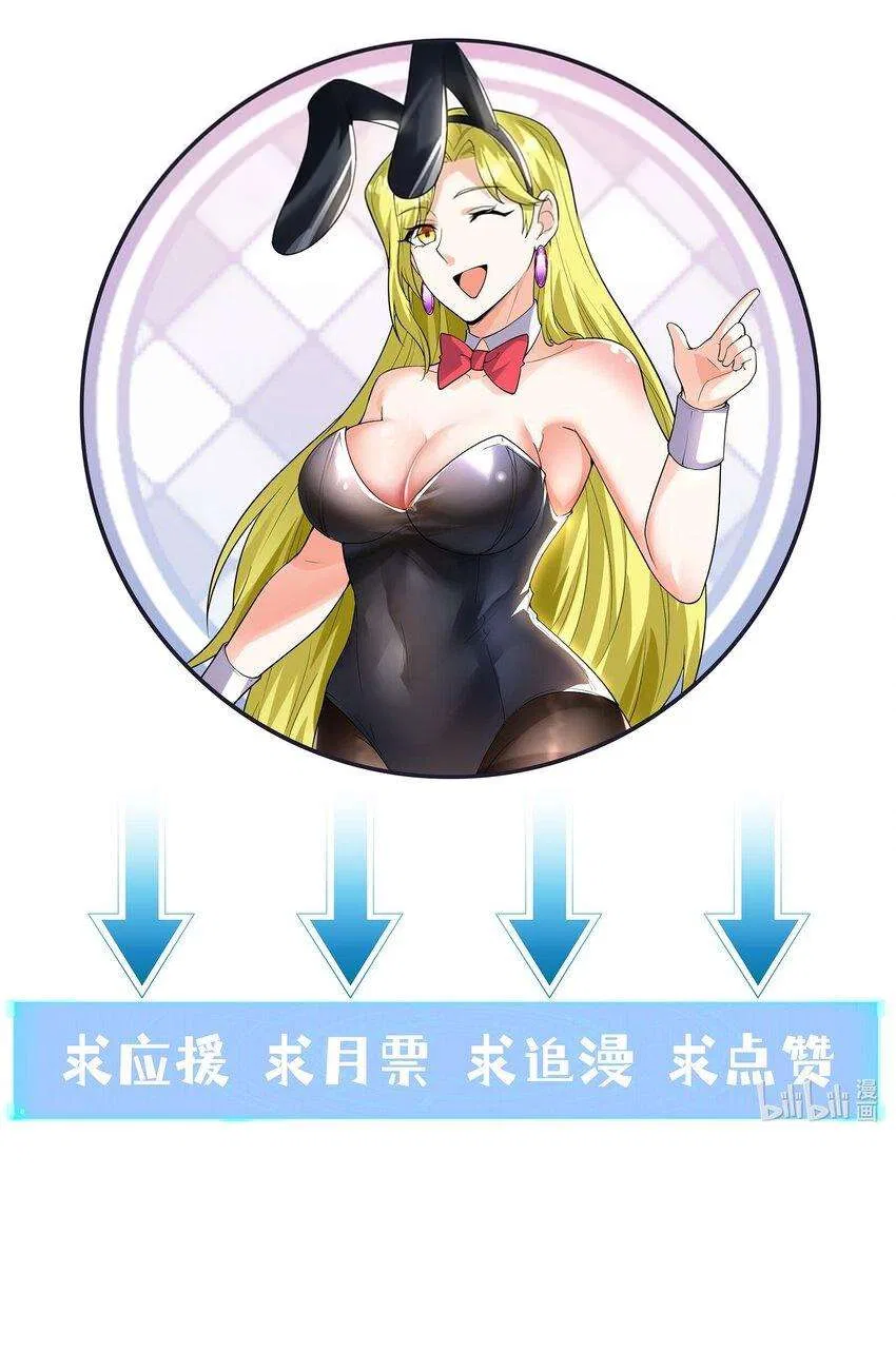 My Harem Is Entirely Female Demon Villains Chapter 132 – Page 64