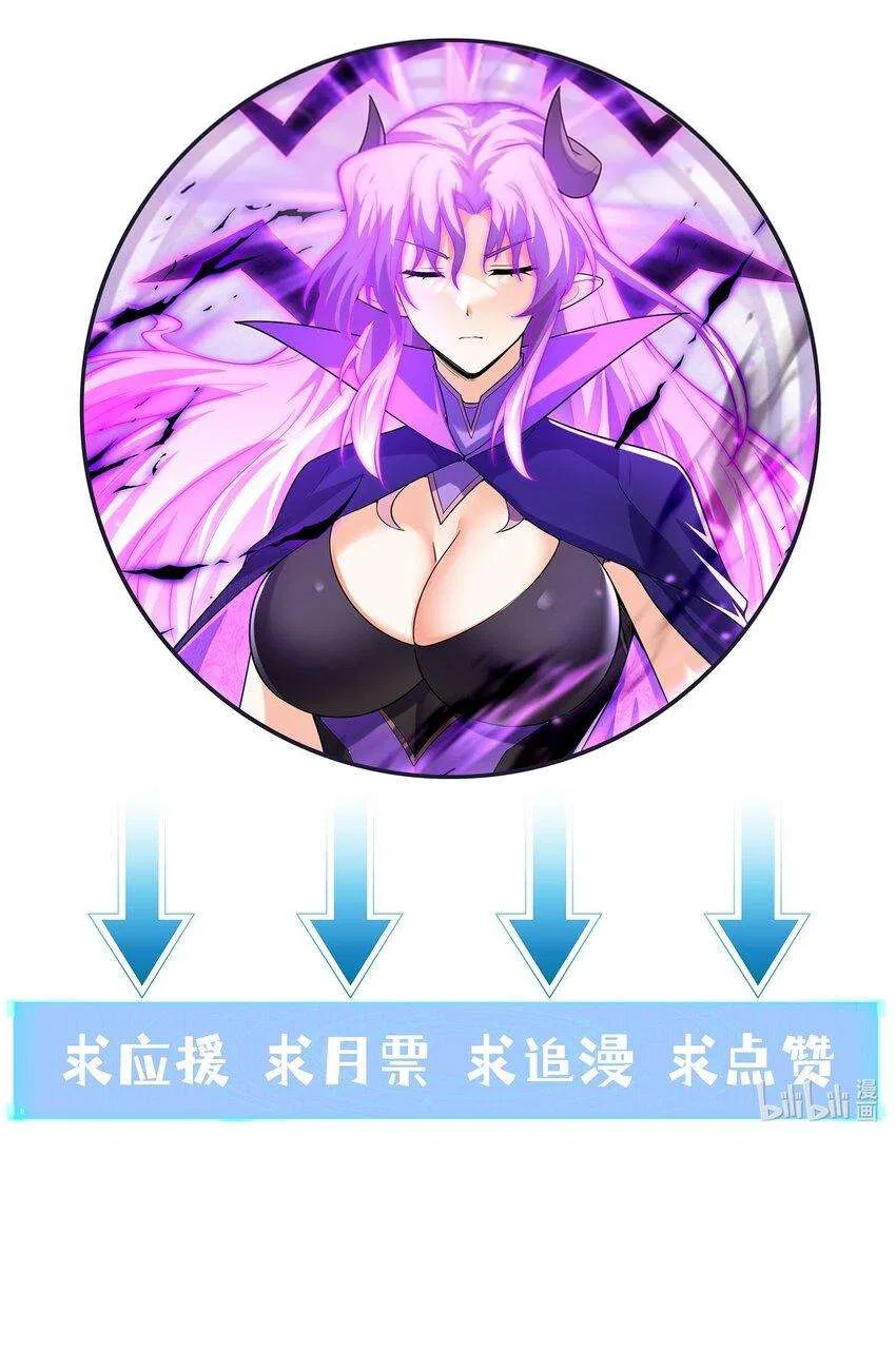 My Harem Is Entirely Female Demon Villains Chapter 131 – Page 62
