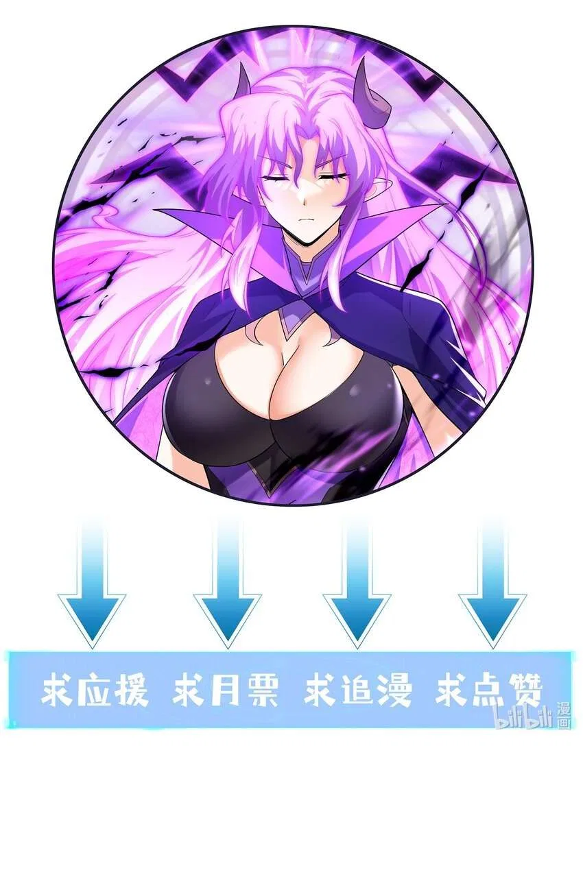 My Harem Is Entirely Female Demon Villains Chapter 130 – Page 73