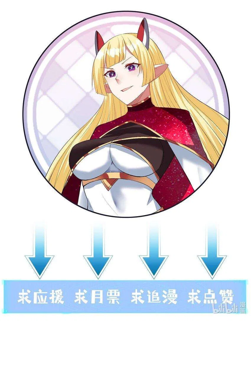 My Harem Is Entirely Female Demon Villains Chapter 128 – Page 64