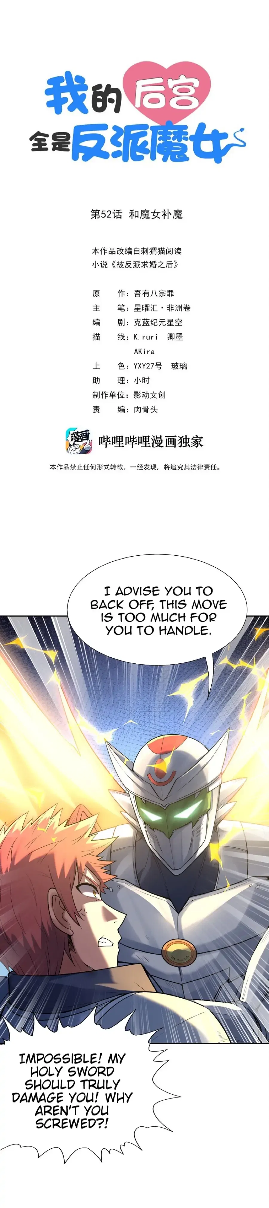 My Harem Is Entirely Female Demon Villains Chapter 52 – Page 1