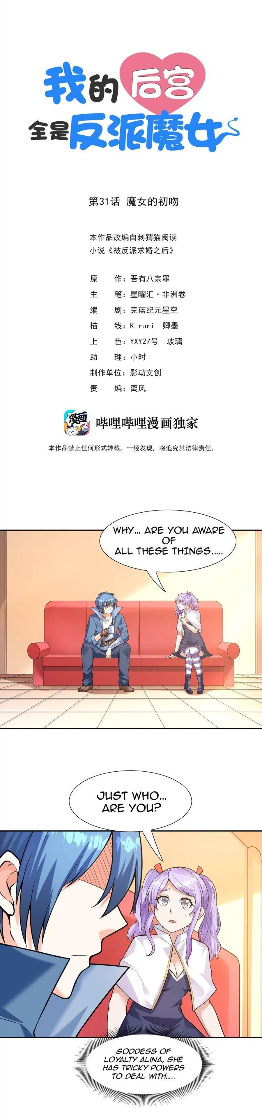 My Harem Is Entirely Female Demon Villains Chapter 31 – Page 1