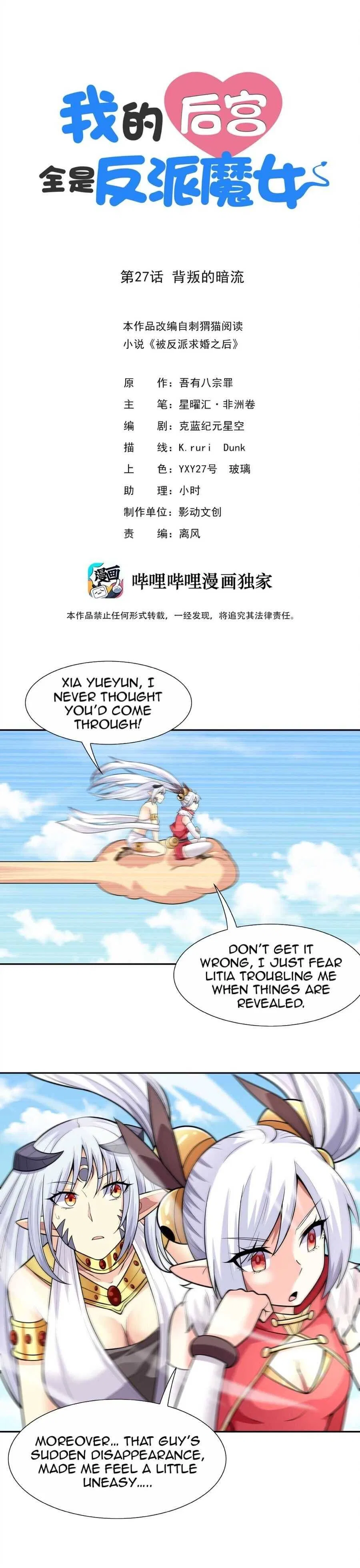 My Harem Is Entirely Female Demon Villains Chapter 27 – Page 1