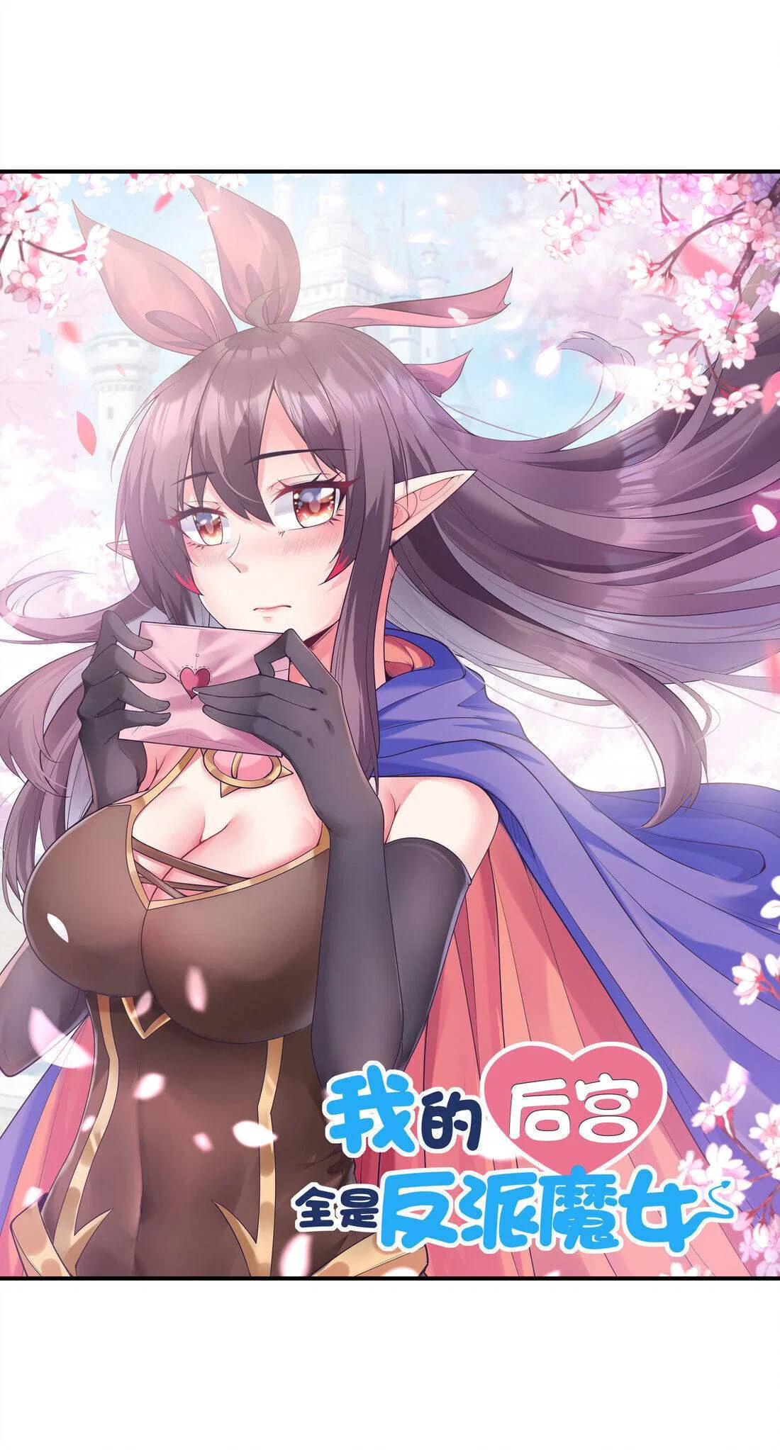 My Harem Is Entirely Female Demon Villains Chapter 25 – Page 36