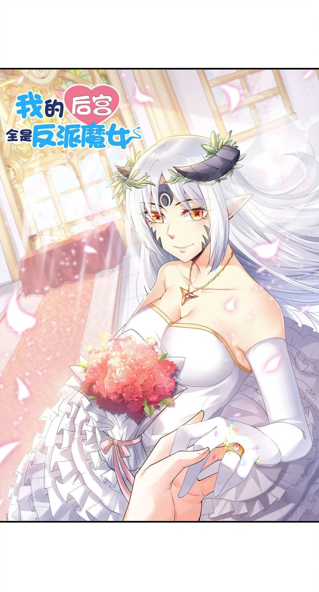My Harem Is Entirely Female Demon Villains Chapter 25 – Page 37