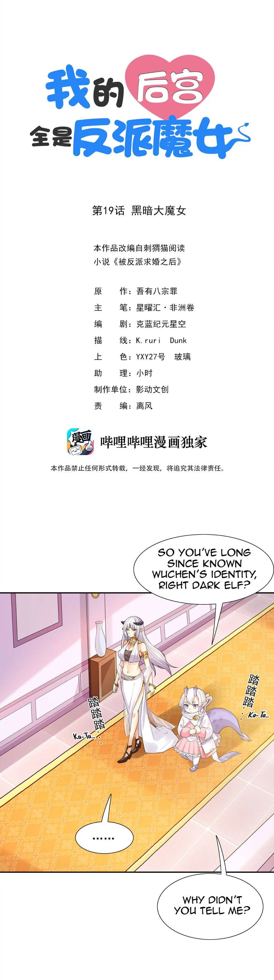 My Harem Is Entirely Female Demon Villains Chapter 19 – Page 1