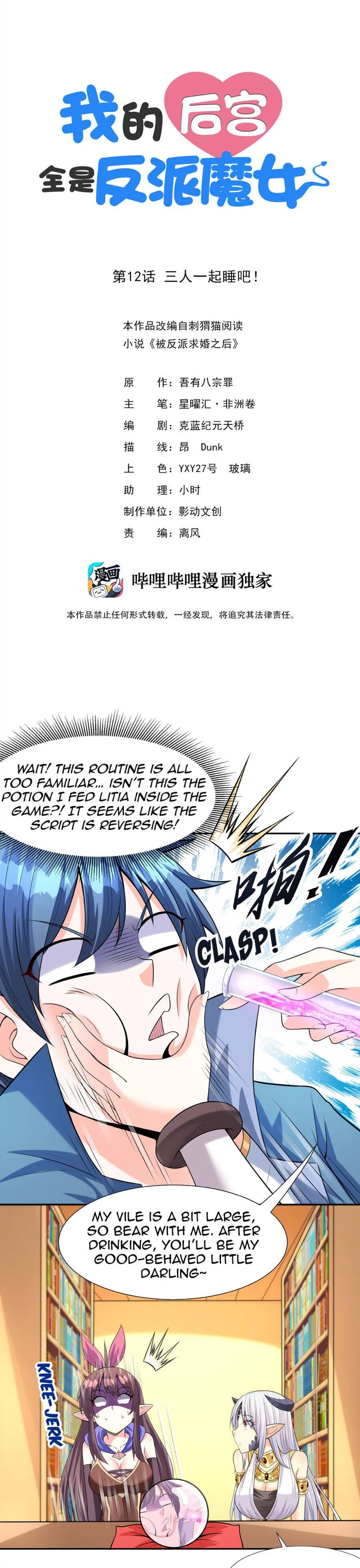 My Harem Is Entirely Female Demon Villains Chapter 12 – Page 1