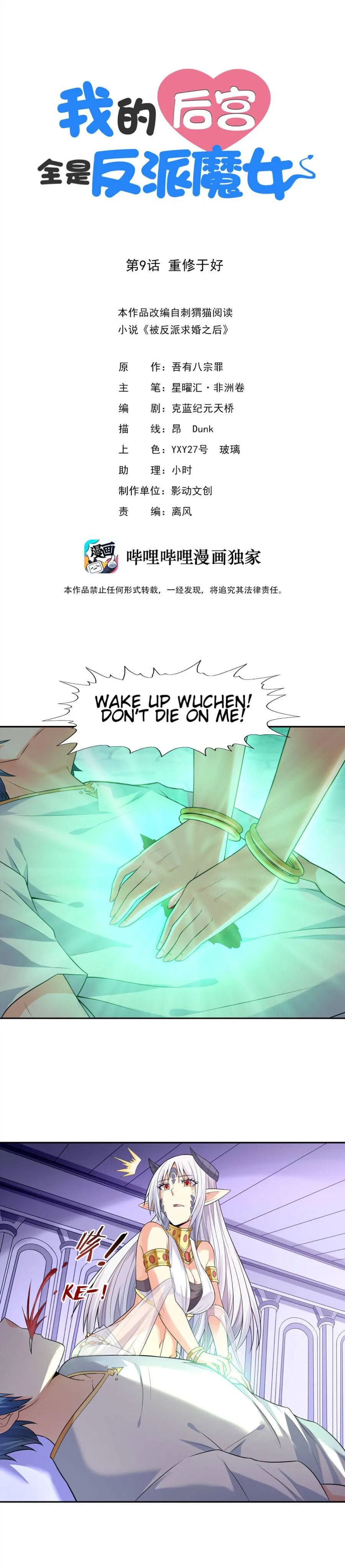 My Harem Is Entirely Female Demon Villains Chapter 9 – Page 1