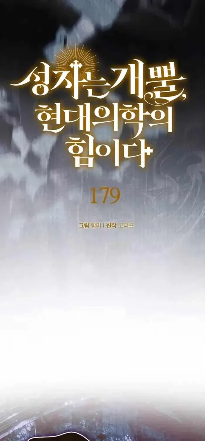 To Hell With Being A Saint, I'm A Doctor Chapter 179 – Page 7