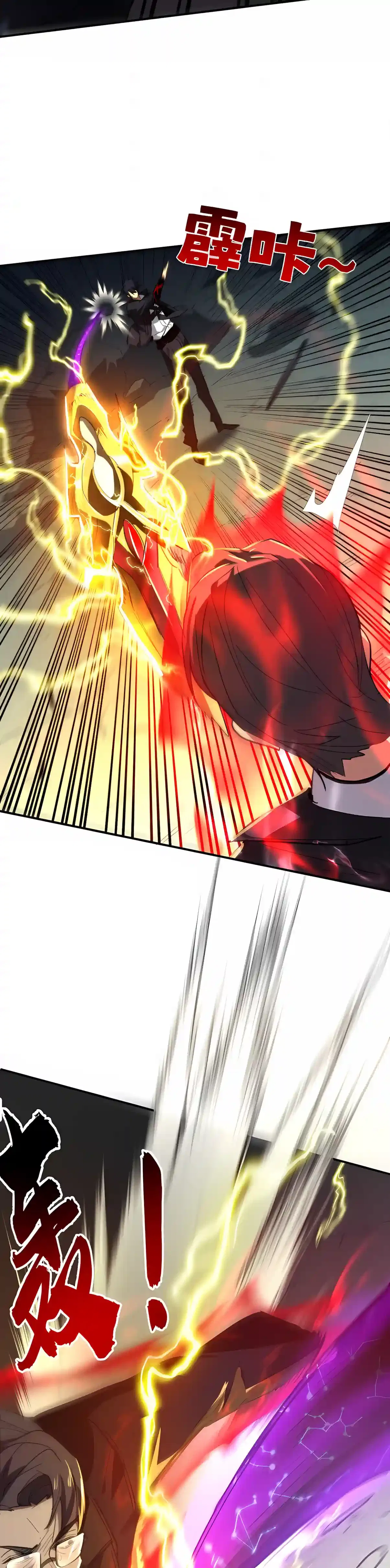 High Martiality: With One Hand, I Single-Handedly Repel Three Thousand Emperors! Chapter 71 – Page 8