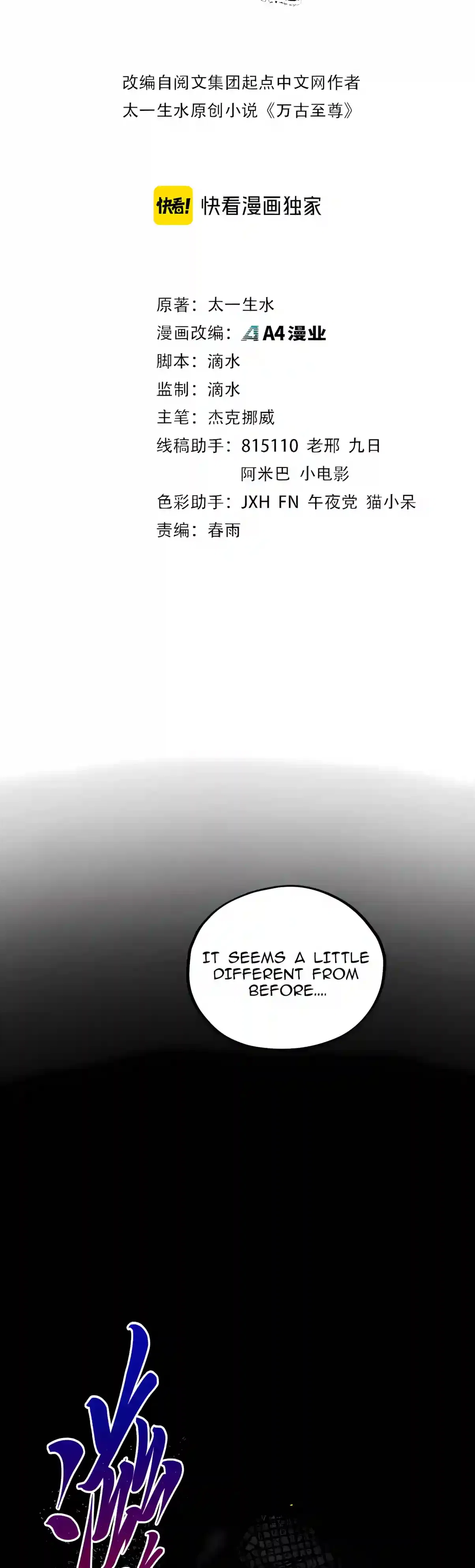 The Ultimate of All Ages Chapter 569 – Page 2