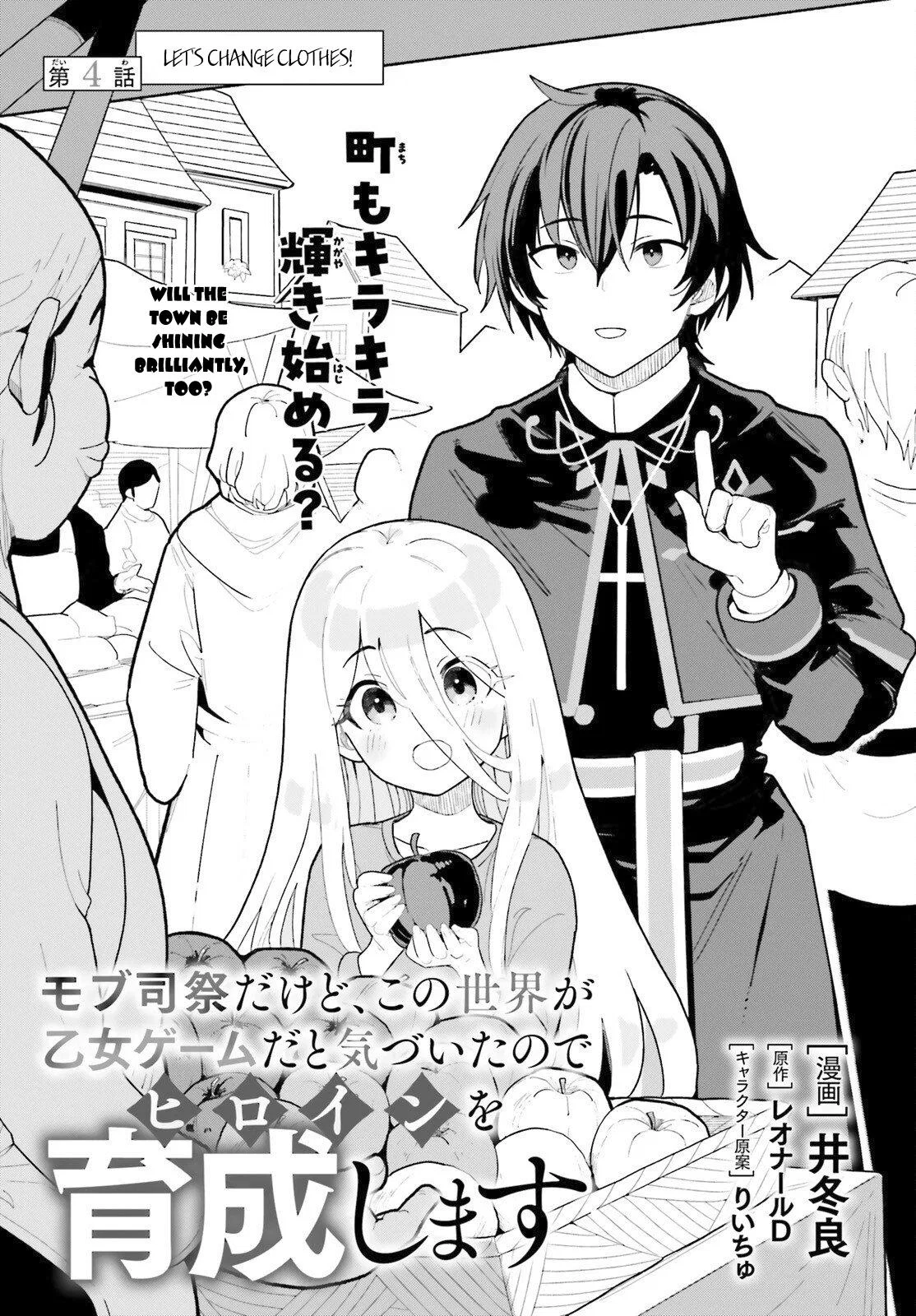 I'm Just a Mob Priest, but Since I Realized This World is an Otome Game, I'll Train the Heroine Chapter 4 – Page 1