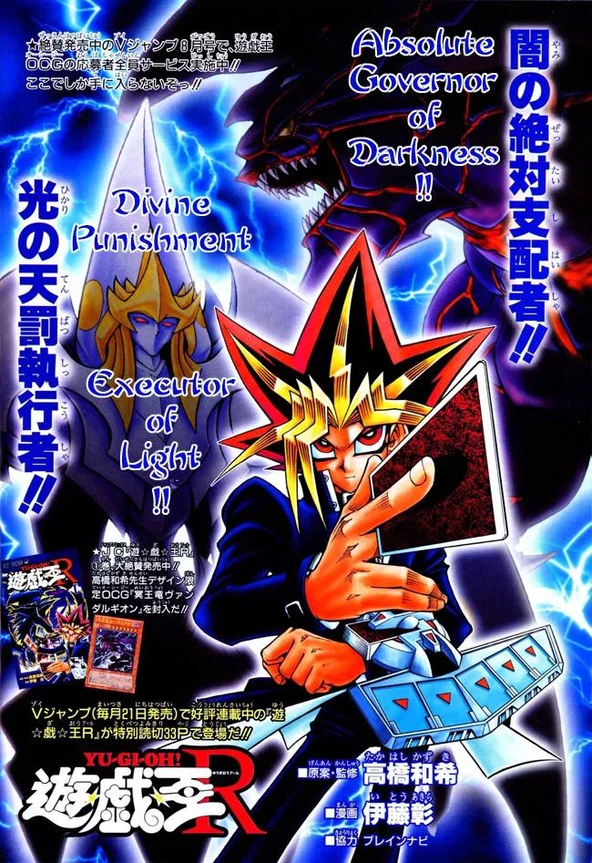 Yu☆Gi☆Oh! R Chapter 44.5 – Page 1