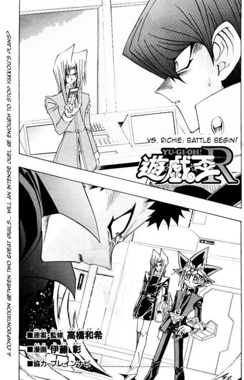 Yu☆Gi☆Oh! R Chapter 25 – Page 1