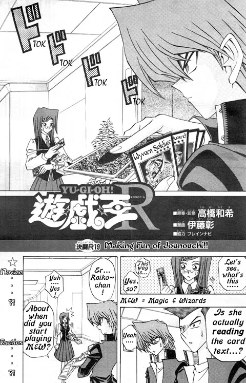 Yu☆Gi☆Oh! R Chapter 19 – Page 1