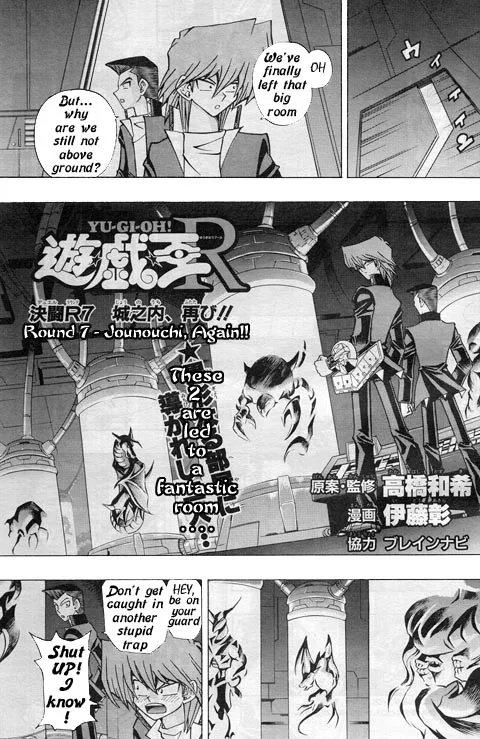 Yu☆Gi☆Oh! R Chapter 7 – Page 1