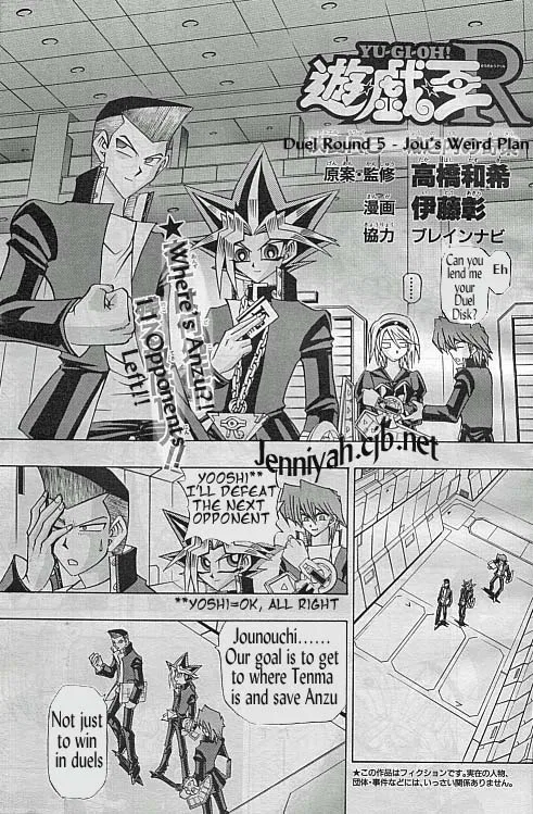 Yu☆Gi☆Oh! R Chapter 5 – Page 1