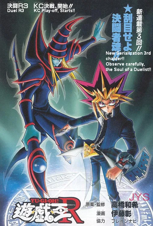 Yu☆Gi☆Oh! R Chapter 3 – Page 1
