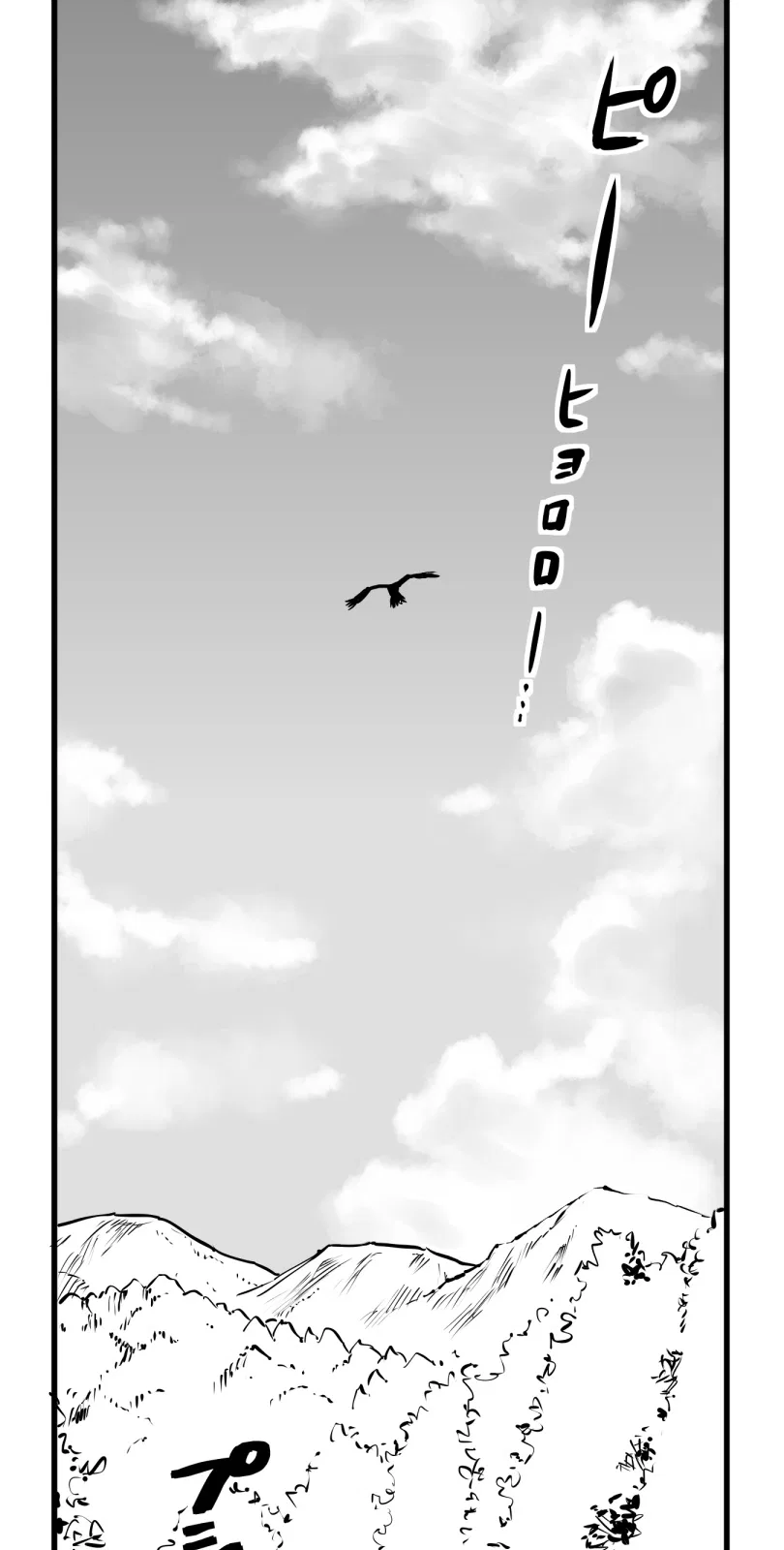 Shina Ultimate Chapter 44 – Page 1